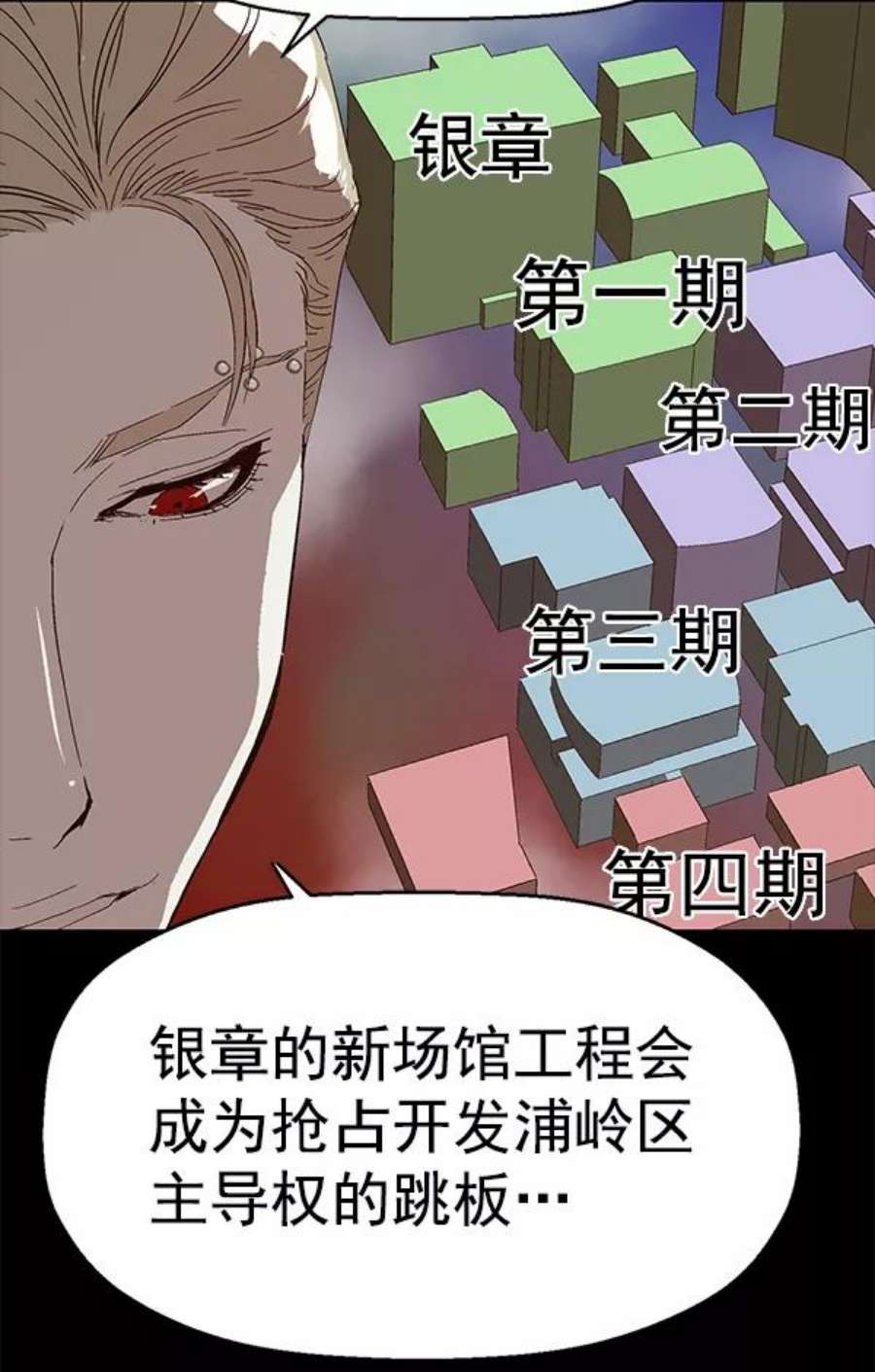 英雄联盟手游卡牌漫画,第146话 90图