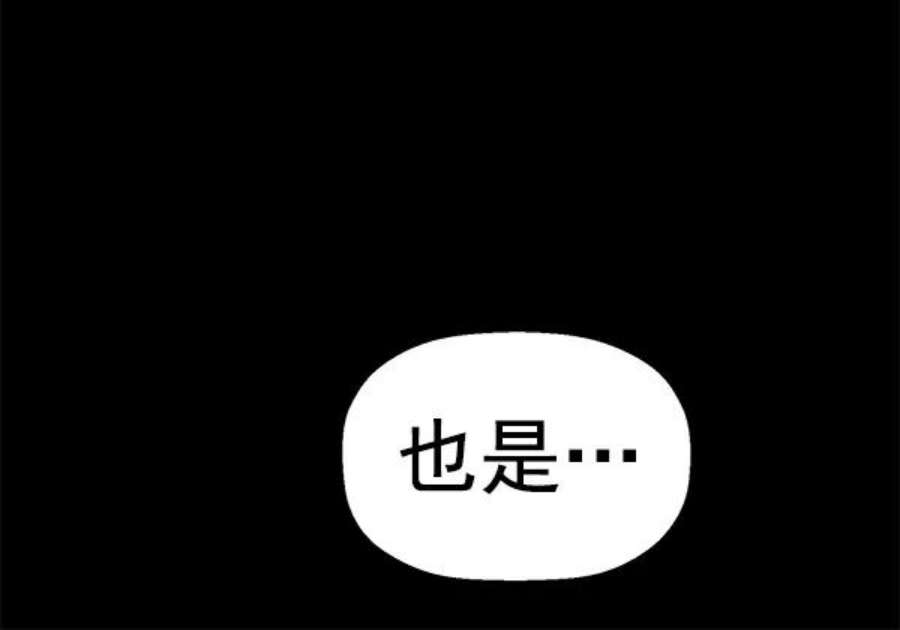 英雄联盟手游卡牌漫画,第146话 82图