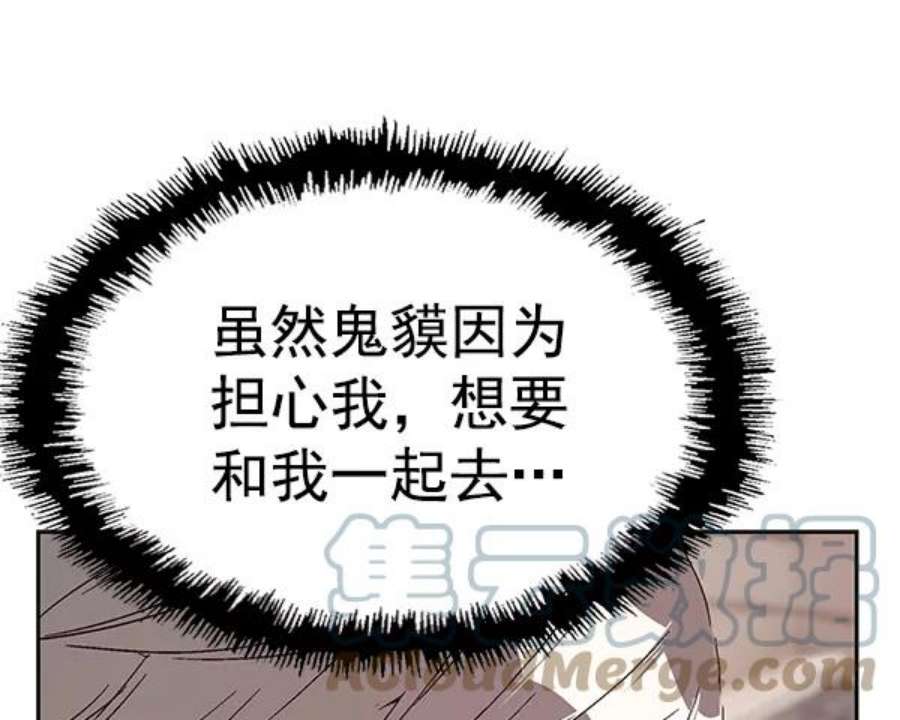 英雄联盟手游卡牌漫画,第146话 118图