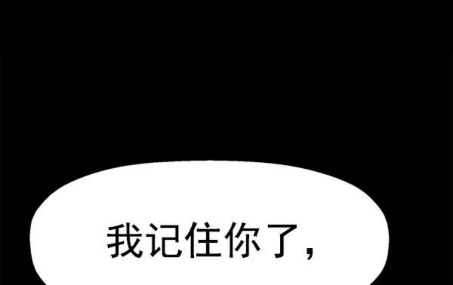 英雄联盟手游卡牌漫画,第146话 37图