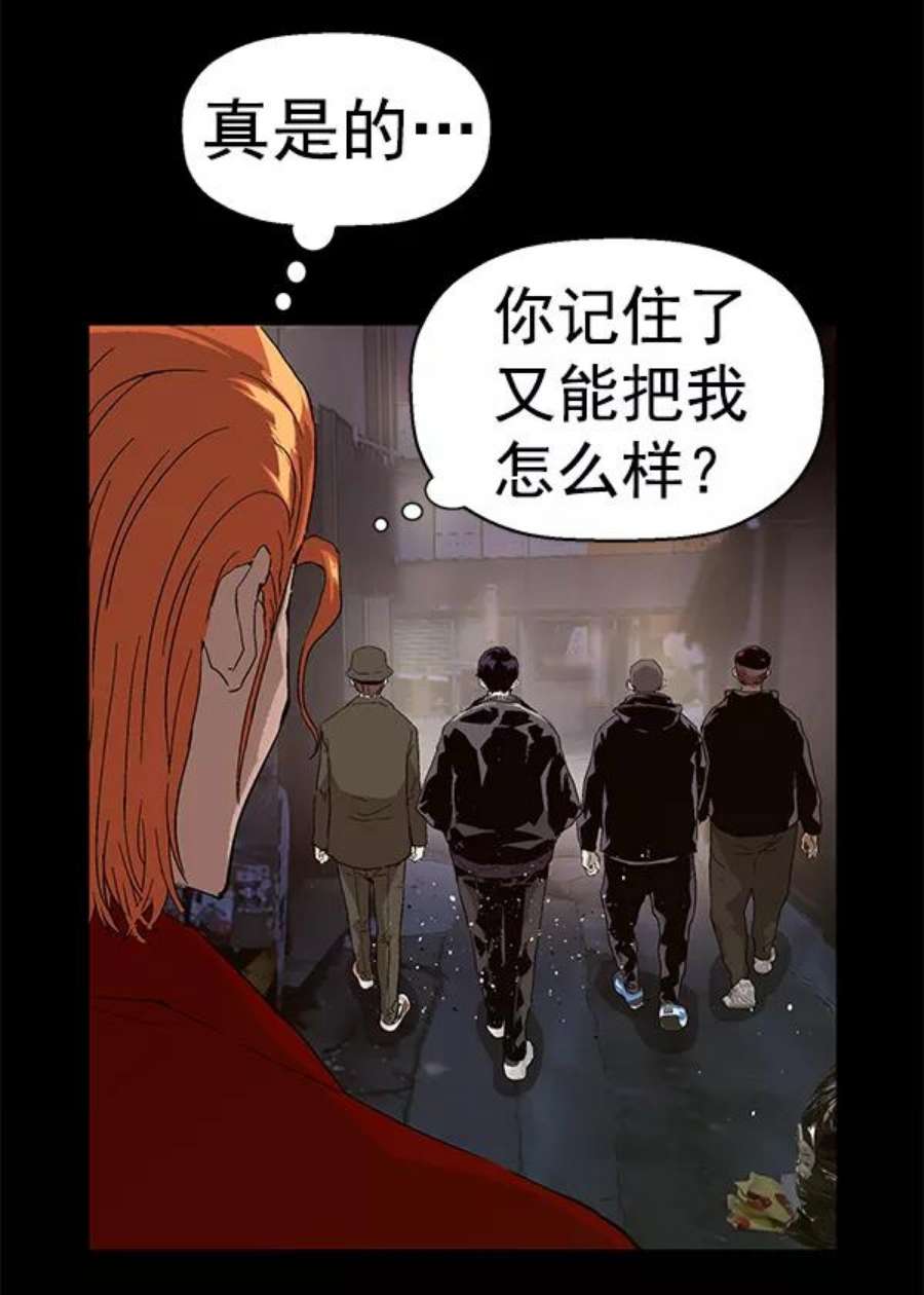 英雄联盟手游卡牌漫画,第146话 39图