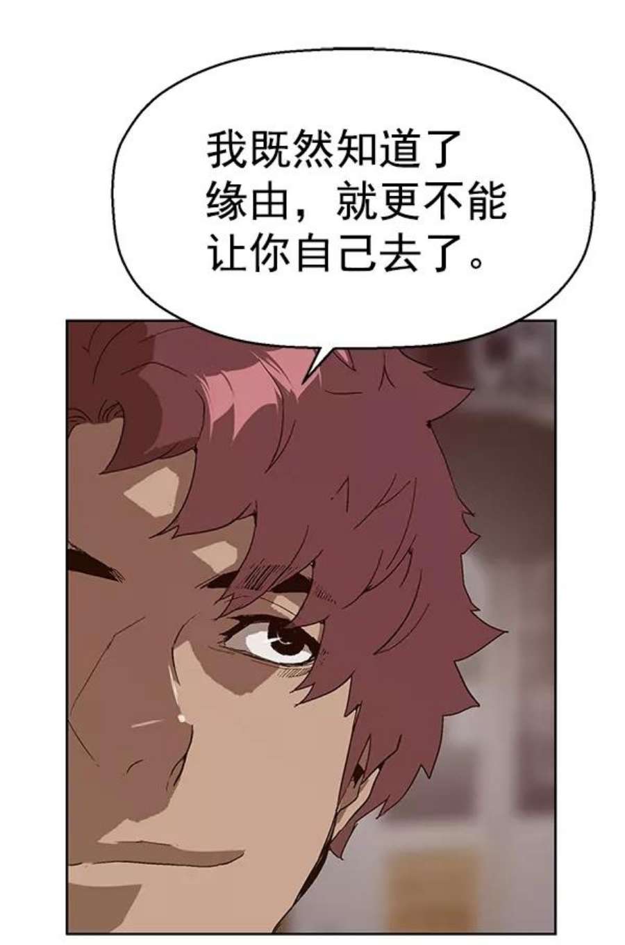 英雄联盟手游卡牌漫画,第146话 129图