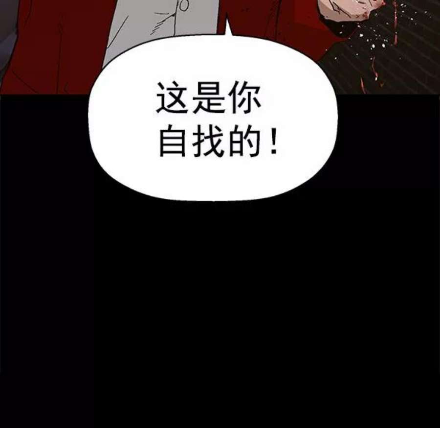 英雄联盟手游卡牌漫画,第146话 21图