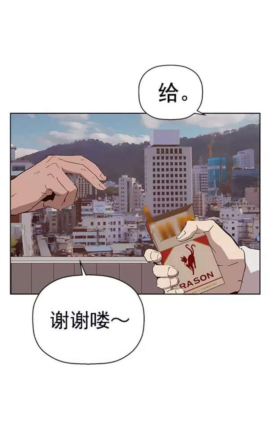 英雄联盟手游卡牌漫画,第146话 4图