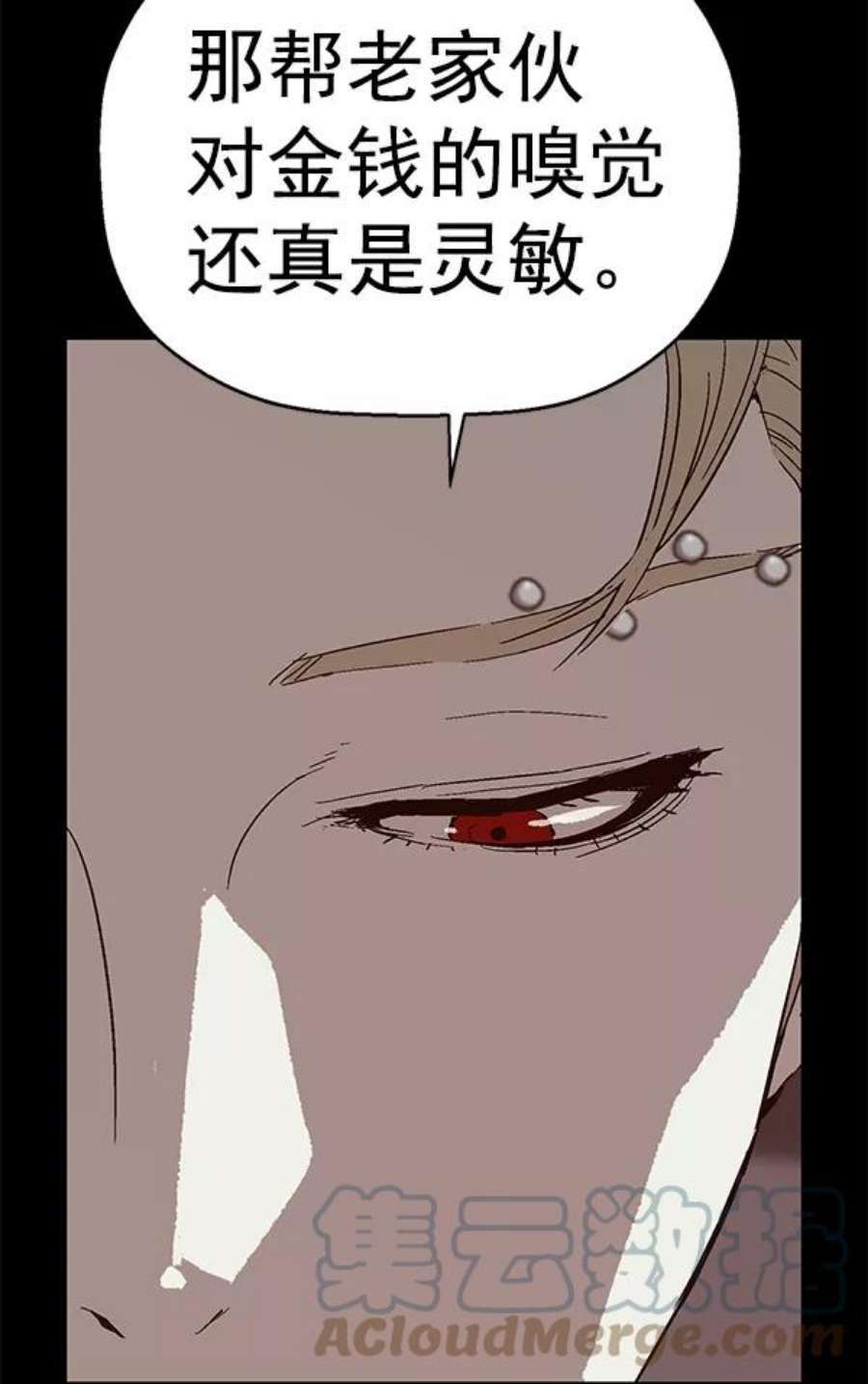 英雄联盟手游卡牌漫画,第146话 76图