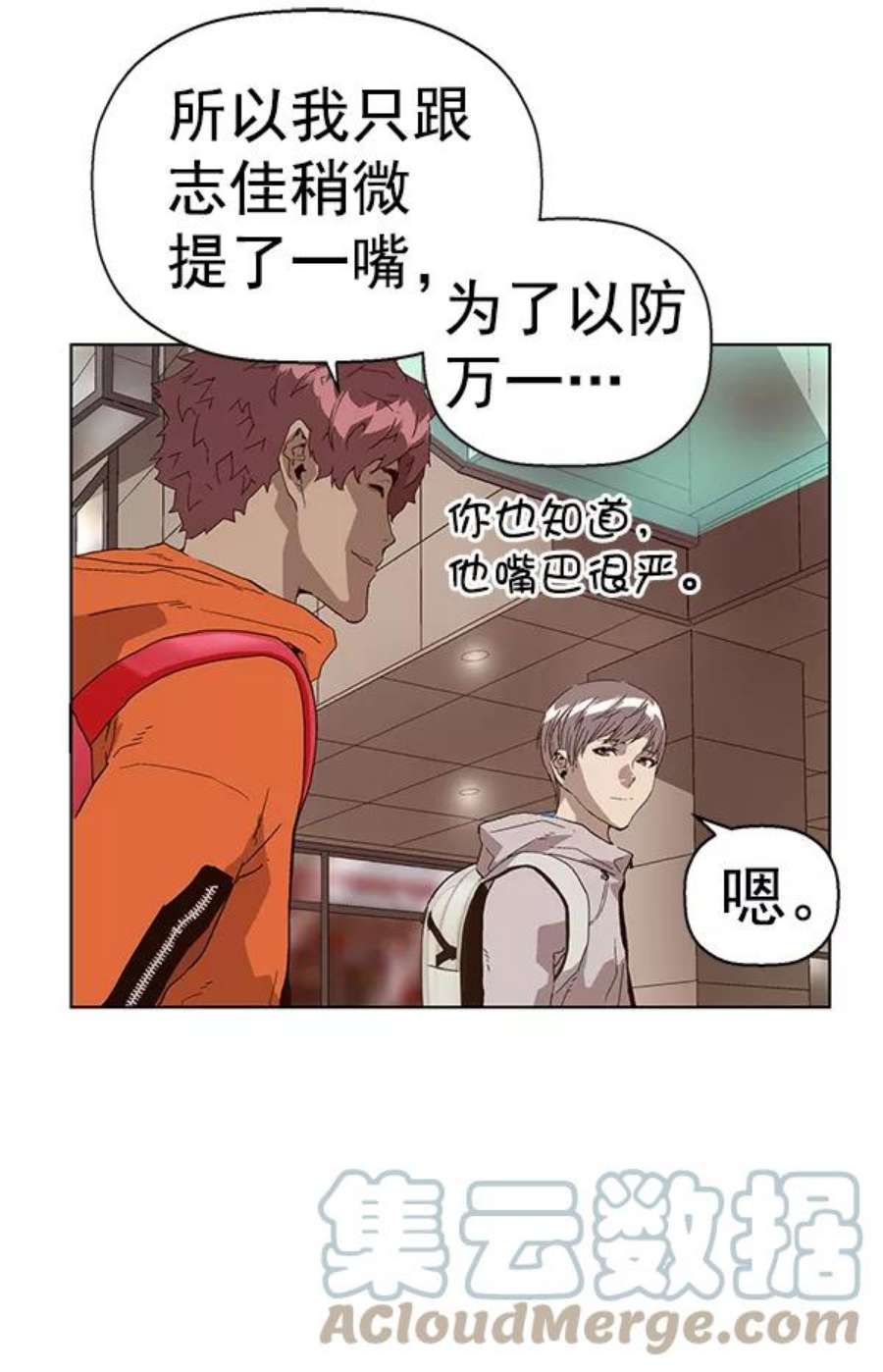 英雄联盟手游卡牌漫画,第146话 133图