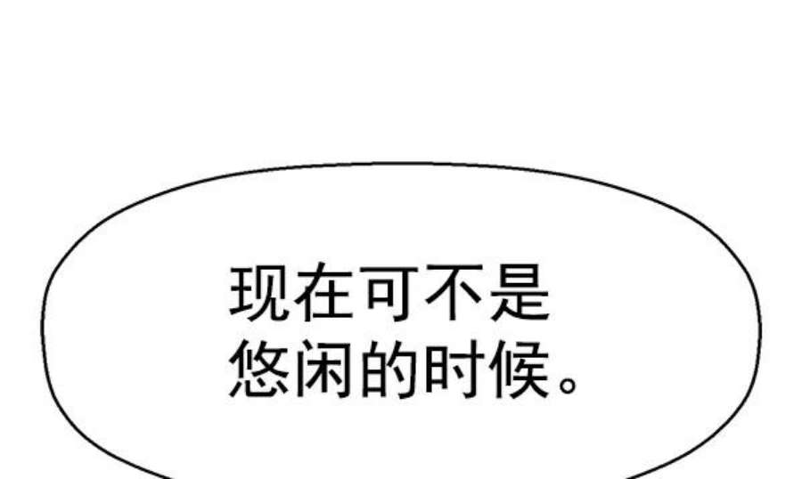 英雄联盟手游卡牌漫画,第146话 50图