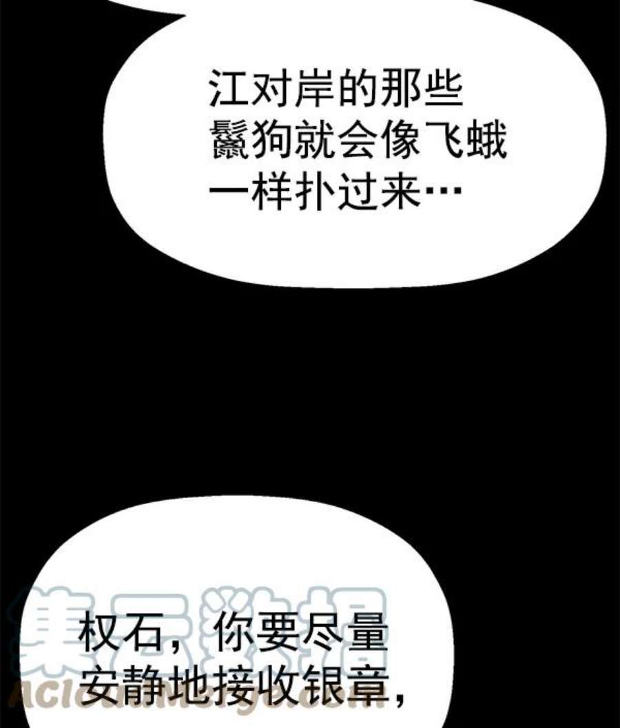 英雄联盟手游卡牌漫画,第146话 96图