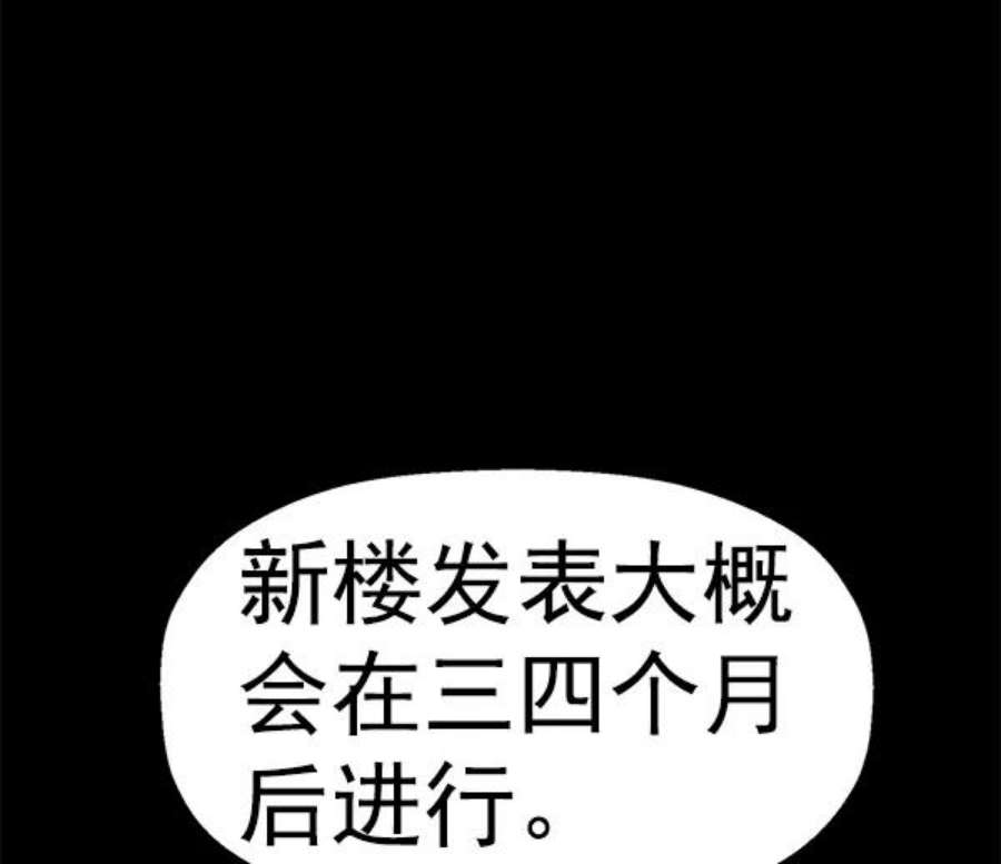 英雄联盟手游卡牌漫画,第146话 91图