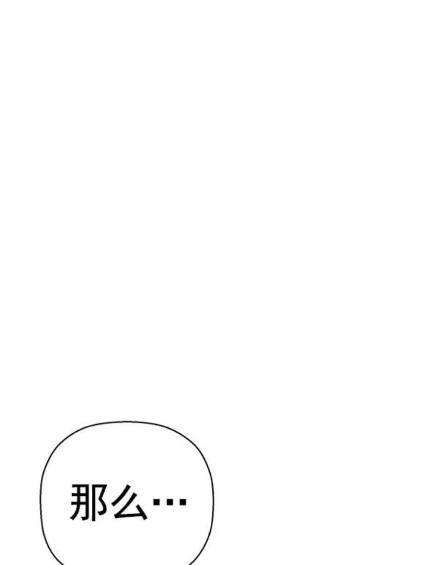 英雄联盟手游卡牌漫画,第146话 53图