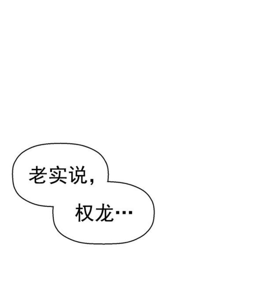 英雄联盟手游卡牌漫画,第146话 58图