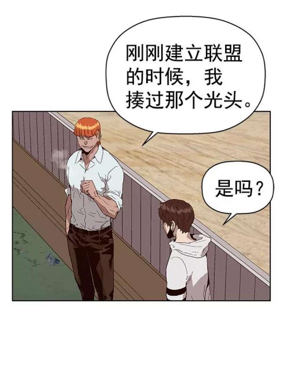 英雄联盟手游卡牌漫画,第146话 13图