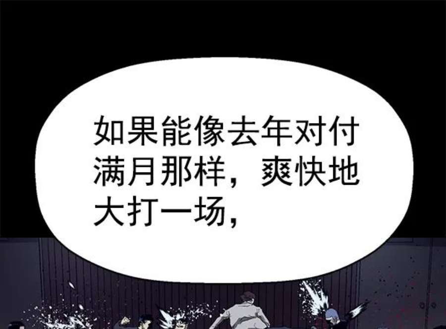 英雄联盟手游卡牌漫画,第146话 61图