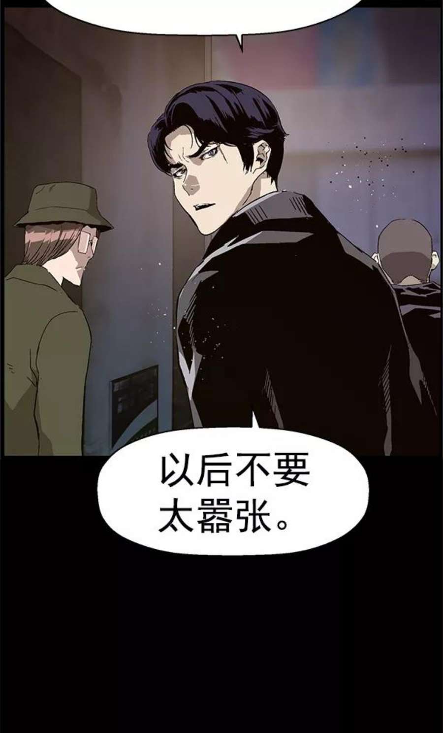 英雄联盟手游卡牌漫画,第146话 38图