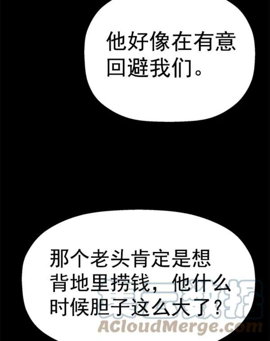 英雄联盟手游卡牌漫画,第146话 80图