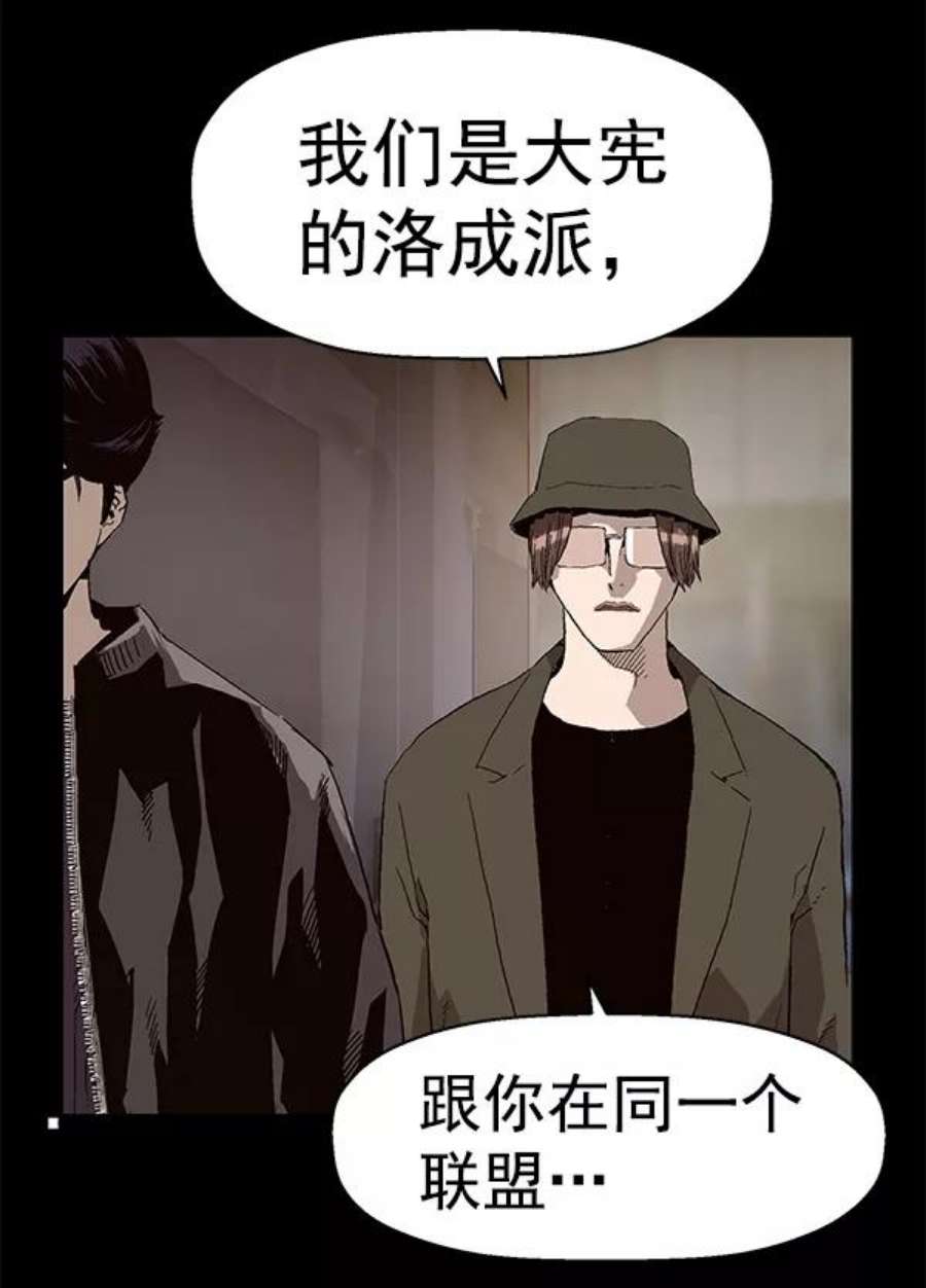 英雄联盟手游卡牌漫画,第146话 29图