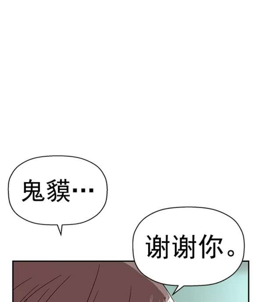 英雄联盟手游卡牌漫画,第146话 135图