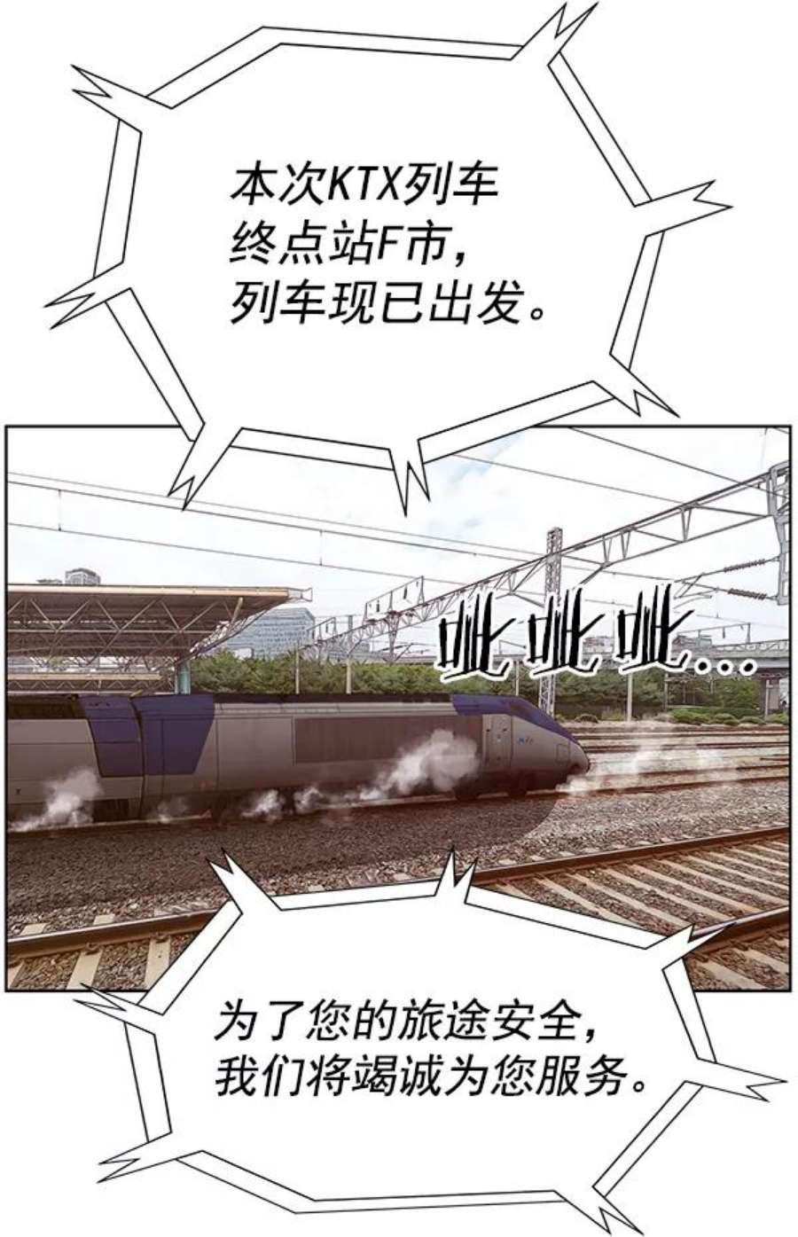 英雄联盟手游卡牌漫画,第146话 140图