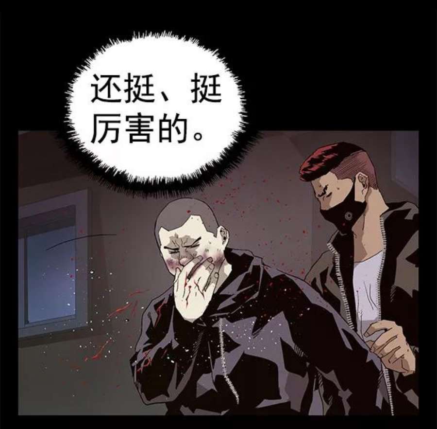 英雄联盟手游卡牌漫画,第146话 22图