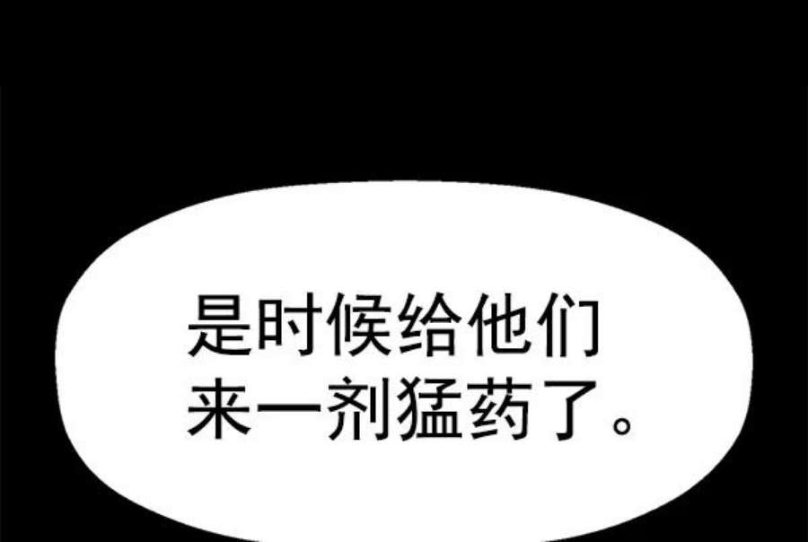 英雄联盟手游卡牌漫画,第146话 83图