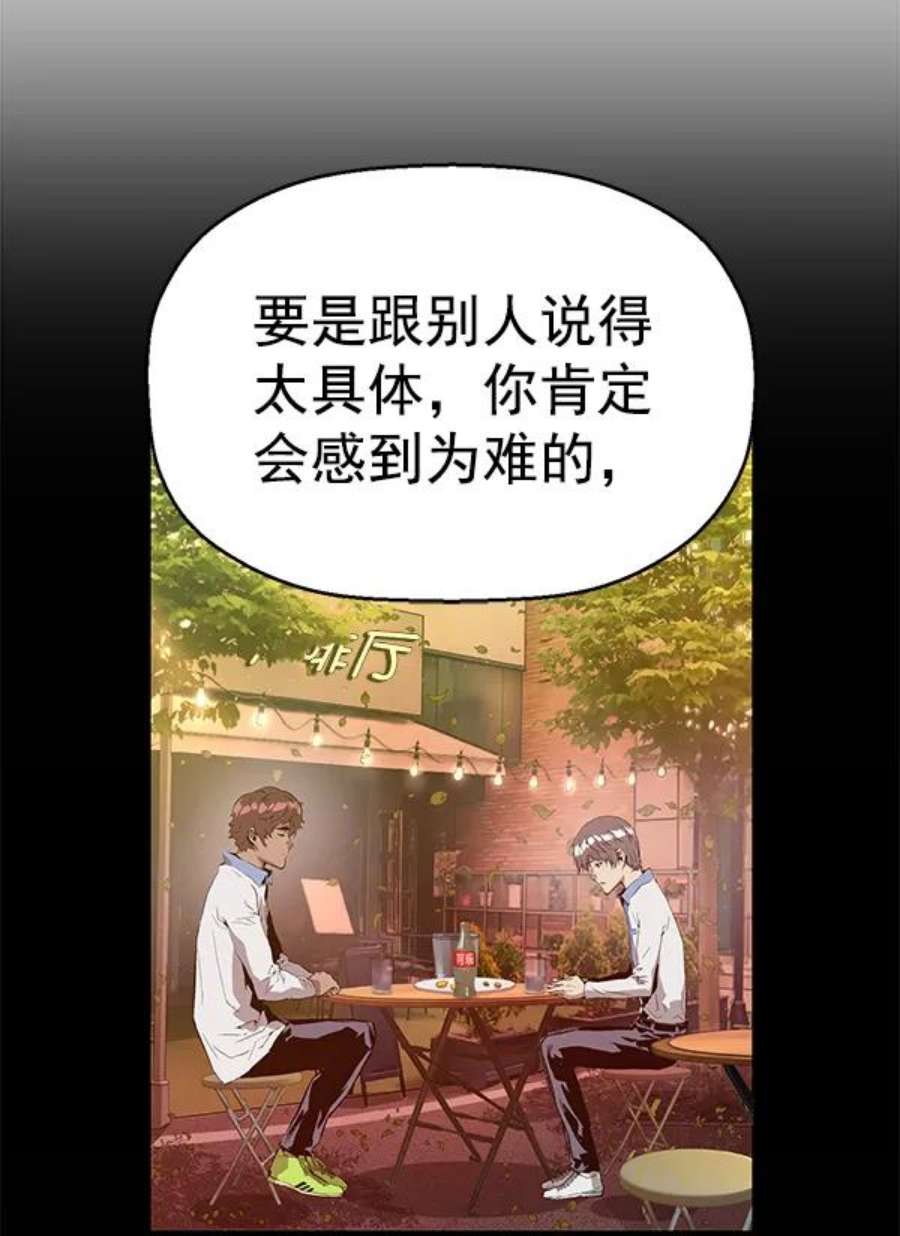 英雄联盟手游卡牌漫画,第146话 132图