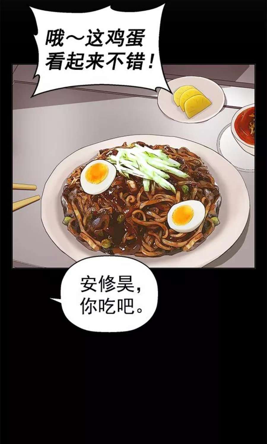 英雄联盟手游卡牌漫画,第146话 152图