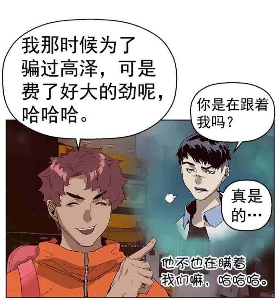 英雄联盟手游卡牌漫画,第146话 134图