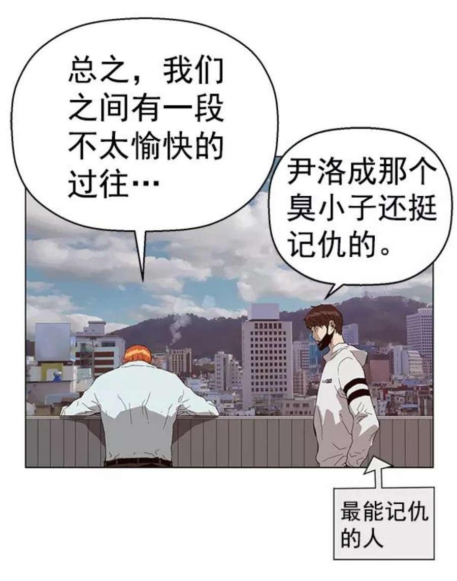 英雄联盟手游卡牌漫画,第146话 41图