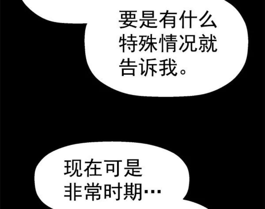 英雄联盟手游卡牌漫画,第146话 97图