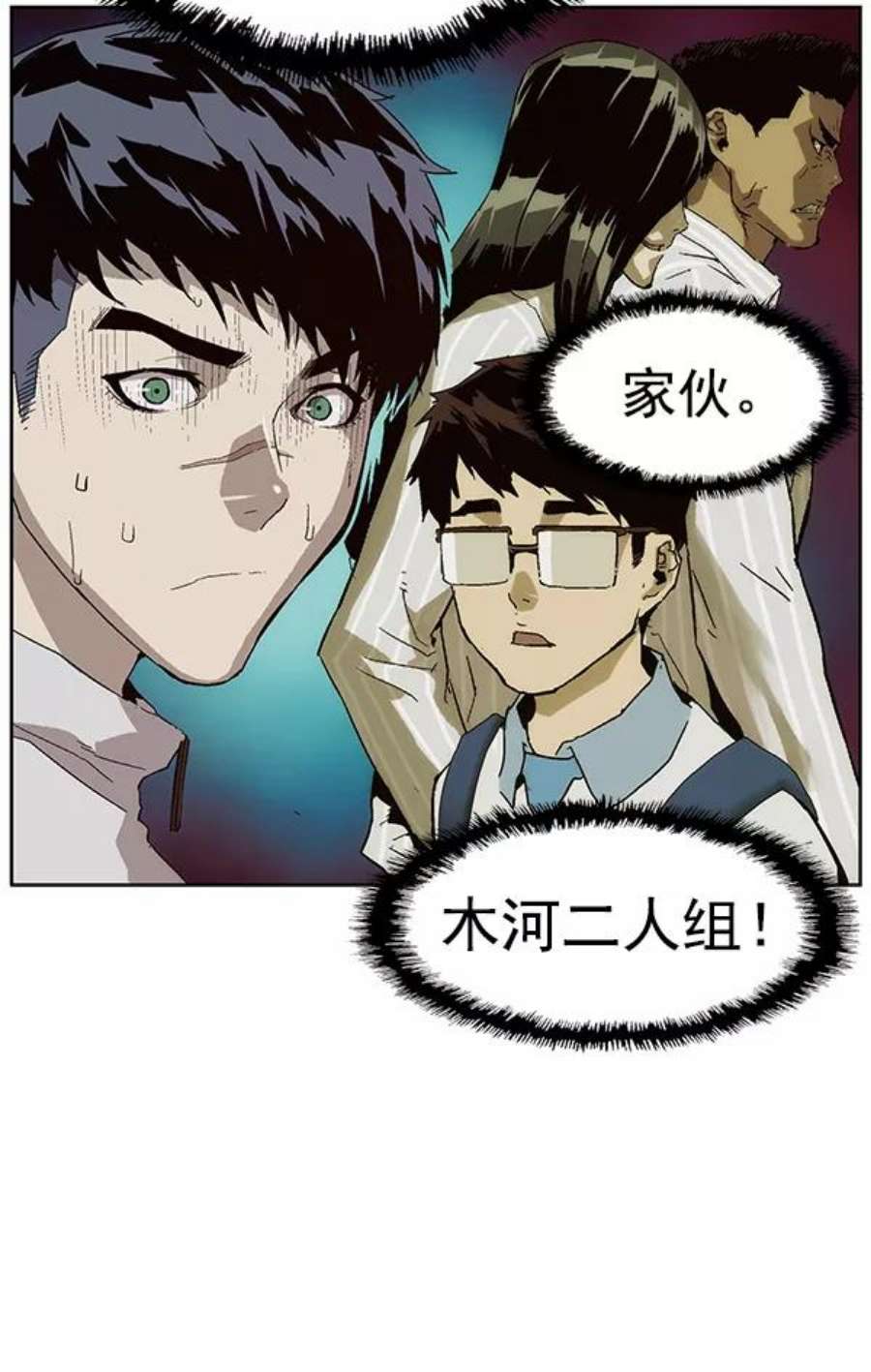 英雄联盟手游卡牌漫画,第147话 71图