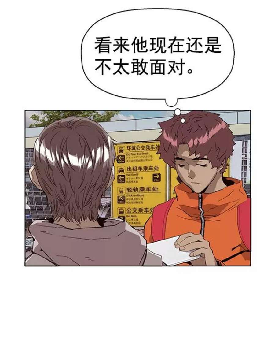 英雄联盟手游卡牌漫画,第147话 10图