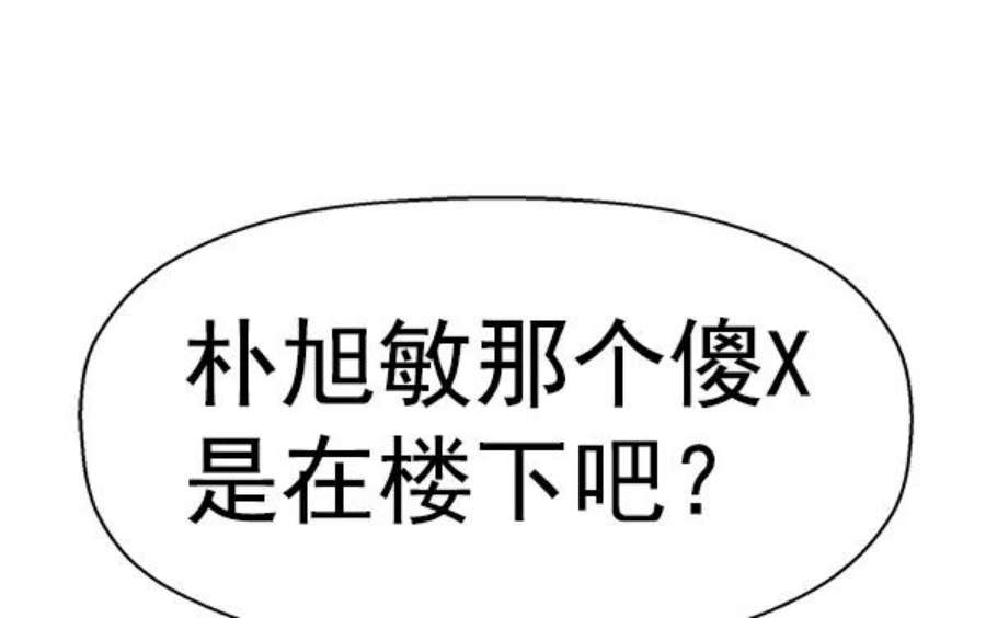 英雄联盟手游卡牌漫画,第147话 77图