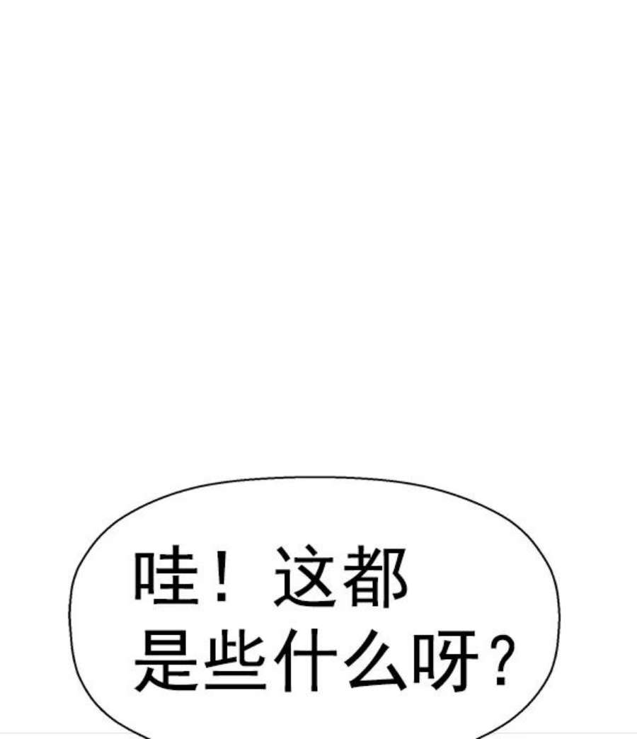 英雄联盟手游卡牌漫画,第147话 61图