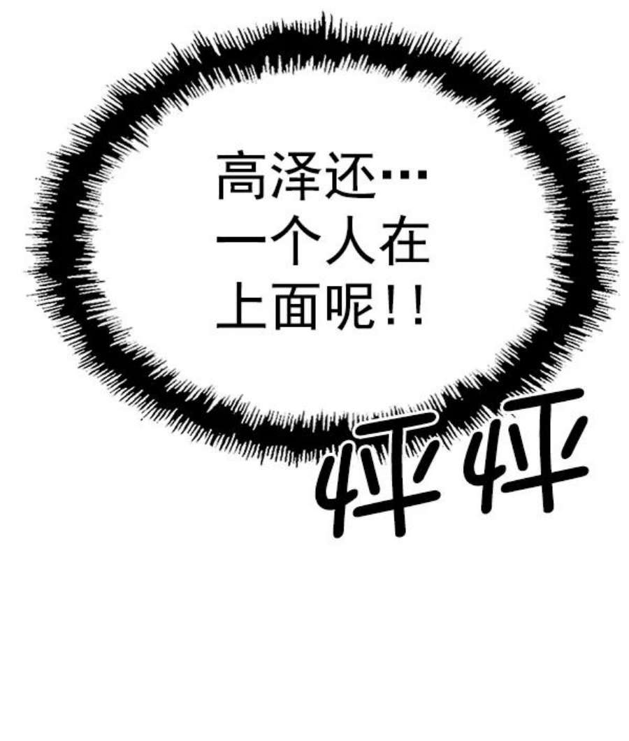 英雄联盟手游卡牌漫画,第147话 128图