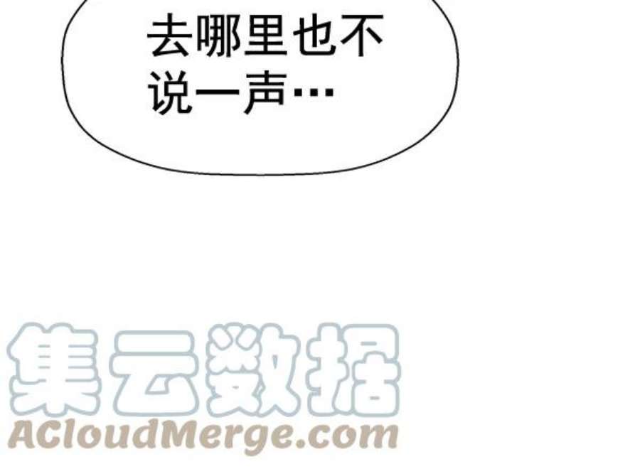 英雄联盟手游卡牌漫画,第147话 21图