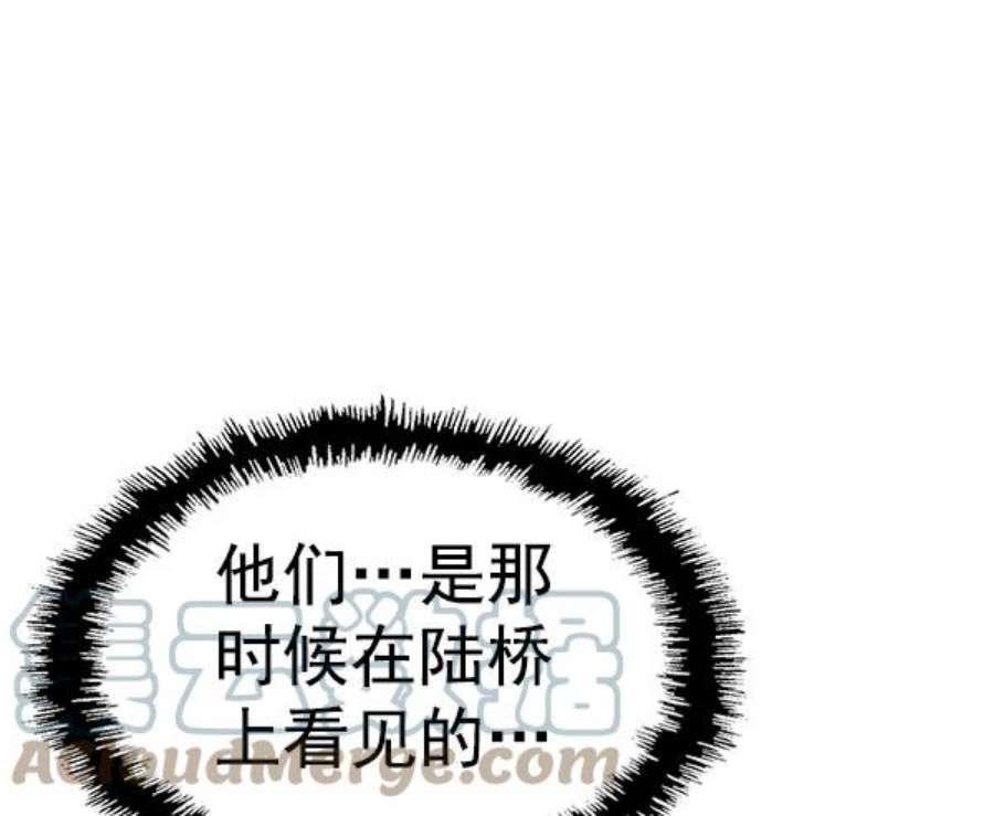 英雄联盟手游卡牌漫画,第147话 70图