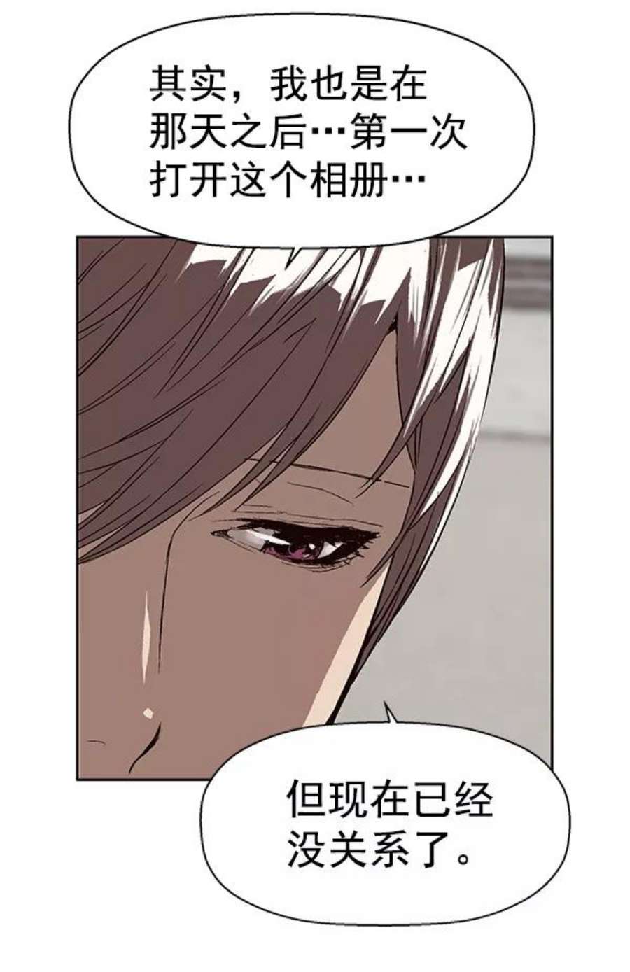 英雄联盟手游卡牌漫画,第147话 11图