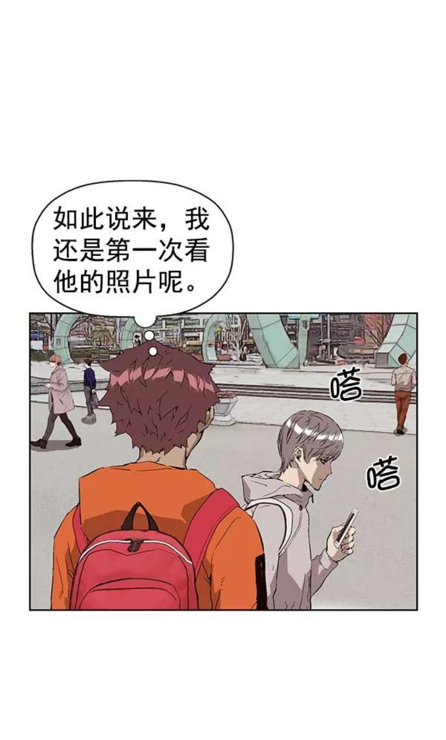 英雄联盟手游卡牌漫画,第147话 8图