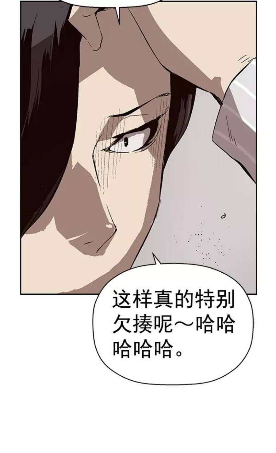 英雄联盟手游卡牌漫画,第147话 84图