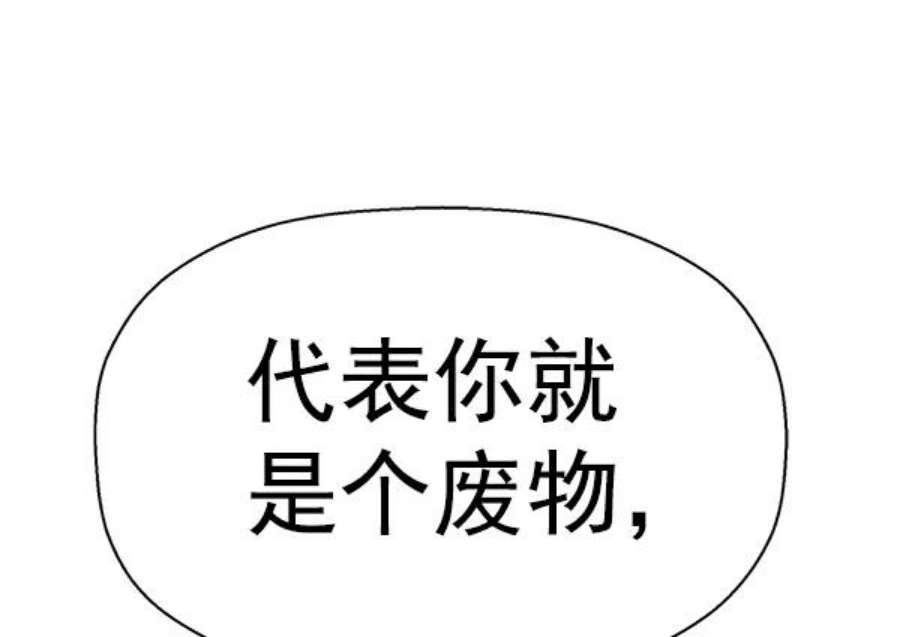 英雄联盟手游卡牌漫画,第147话 100图