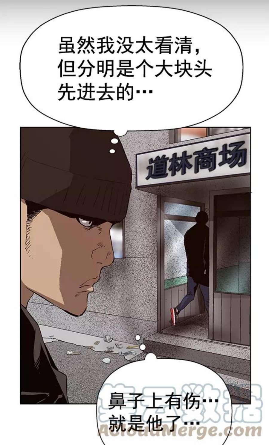 英雄联盟手游卡牌漫画,第147话 33图