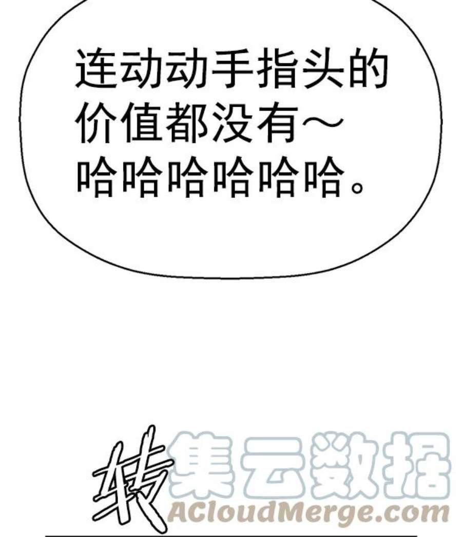 英雄联盟手游卡牌漫画,第147话 102图