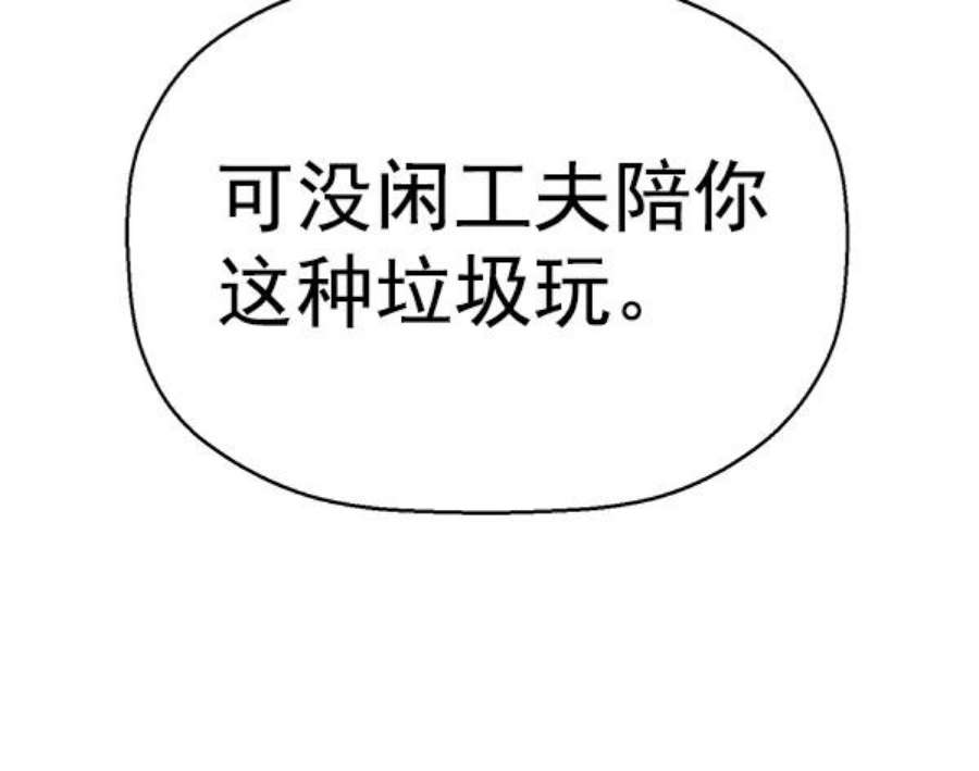 英雄联盟手游卡牌漫画,第147话 91图