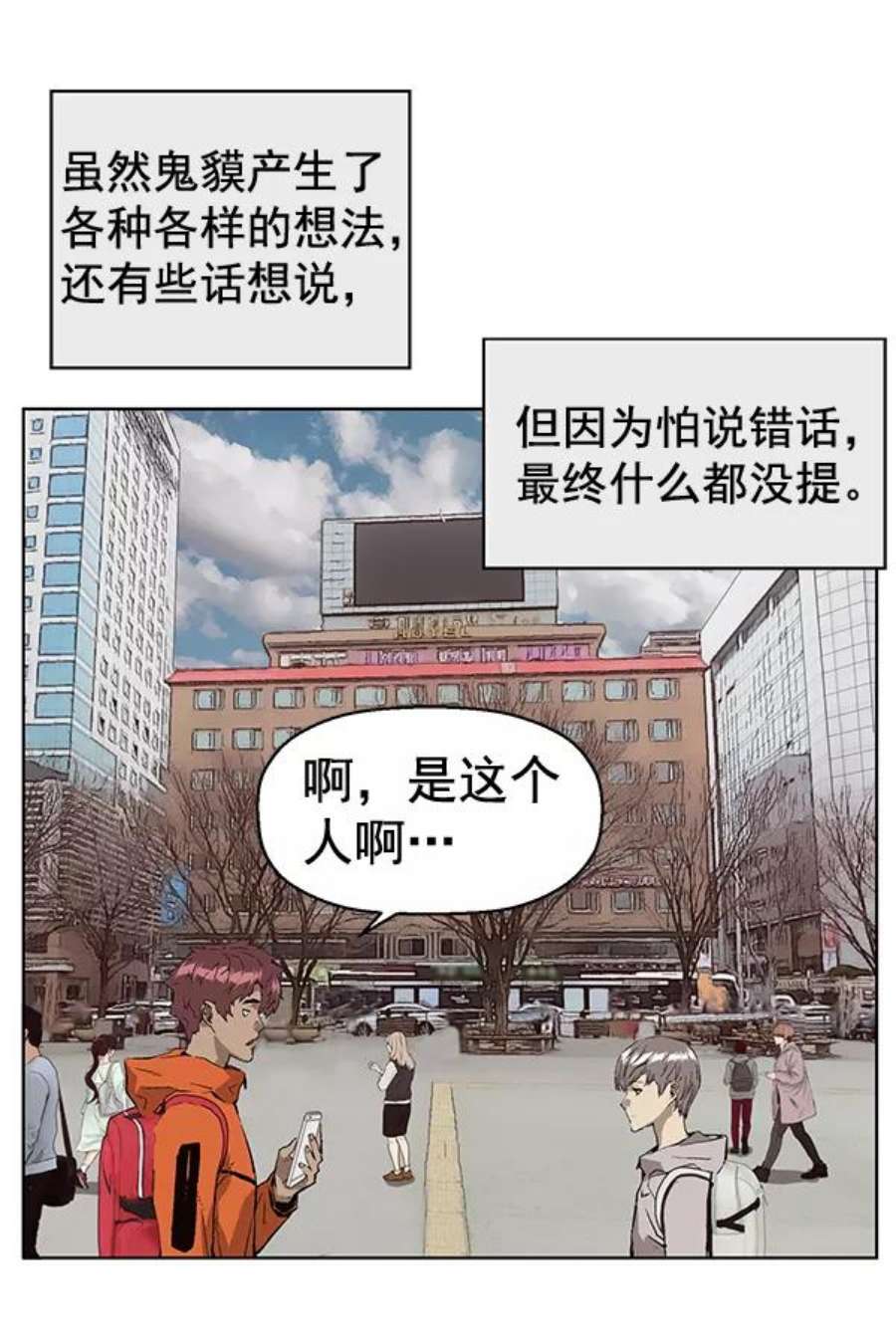 英雄联盟手游卡牌漫画,第147话 16图