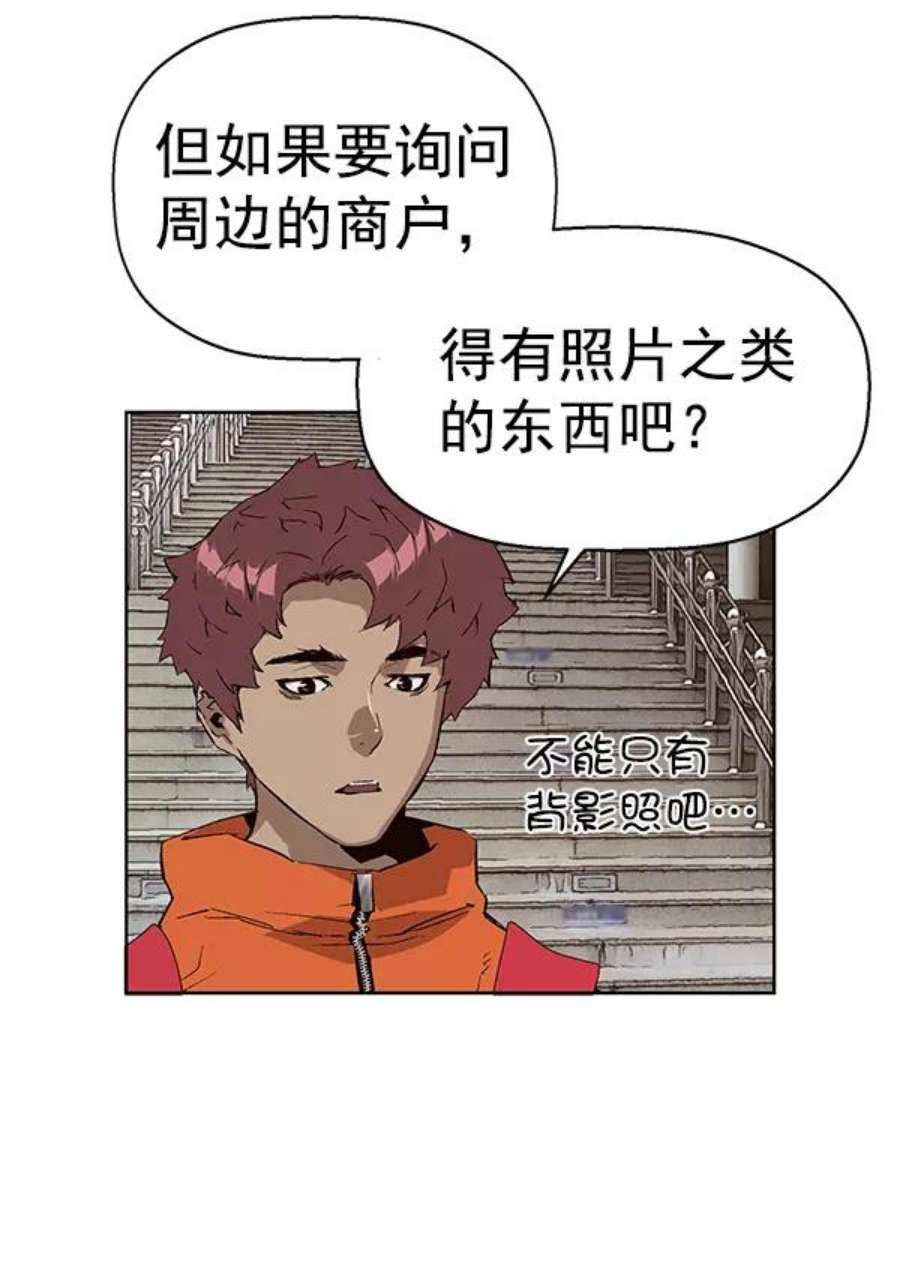 英雄联盟手游卡牌漫画,第147话 6图