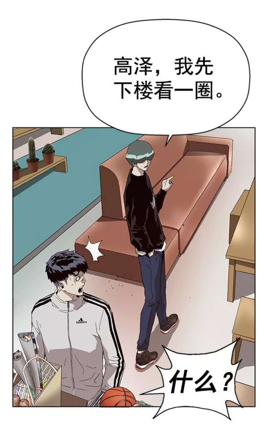 英雄联盟手游卡牌漫画,第147话 43图