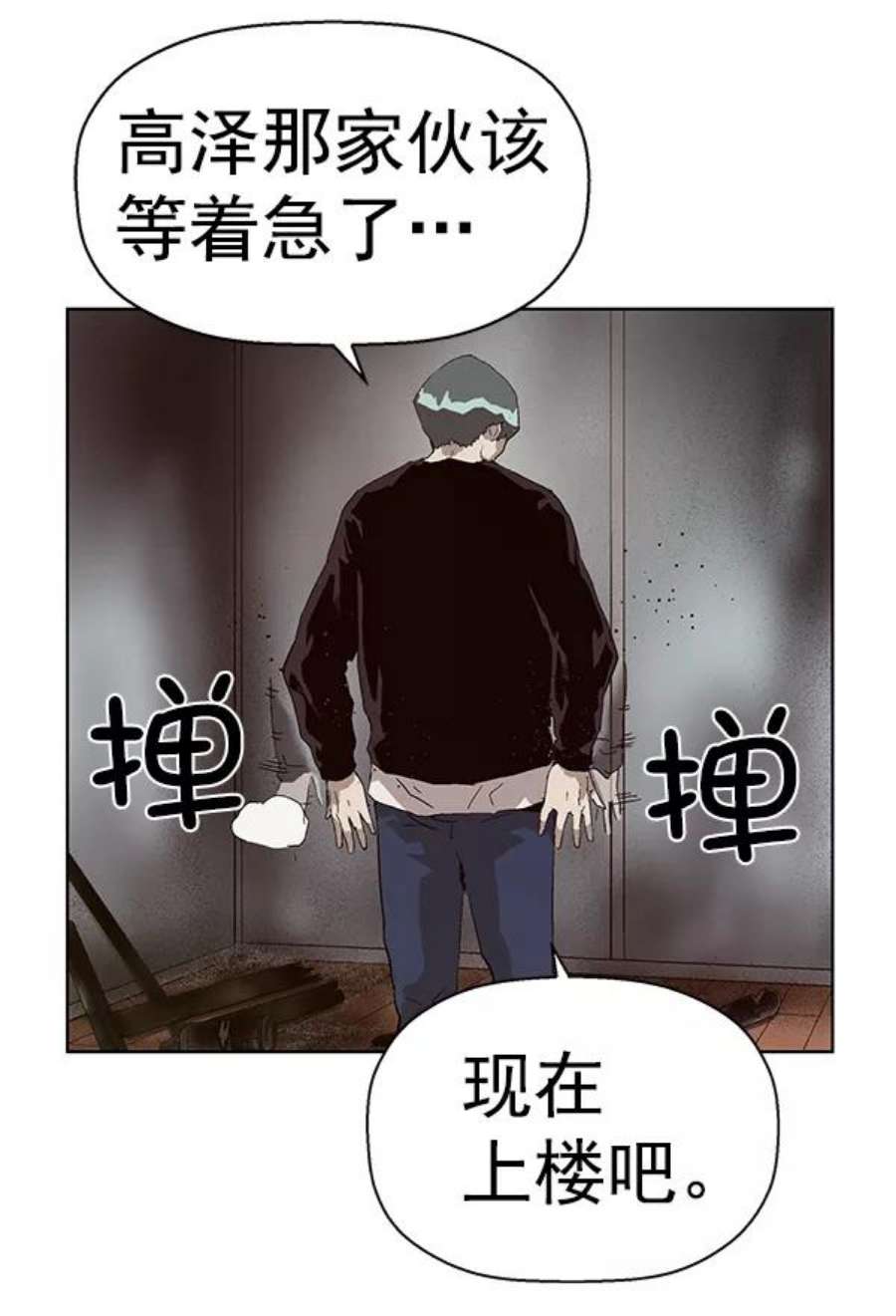 英雄联盟手游卡牌漫画,第147话 116图