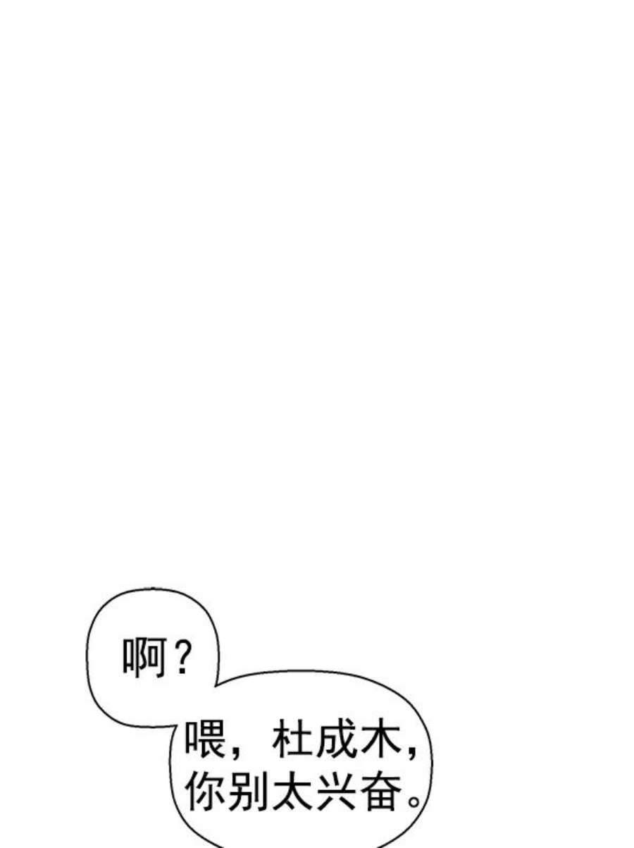 英雄联盟手游卡牌漫画,第147话 95图