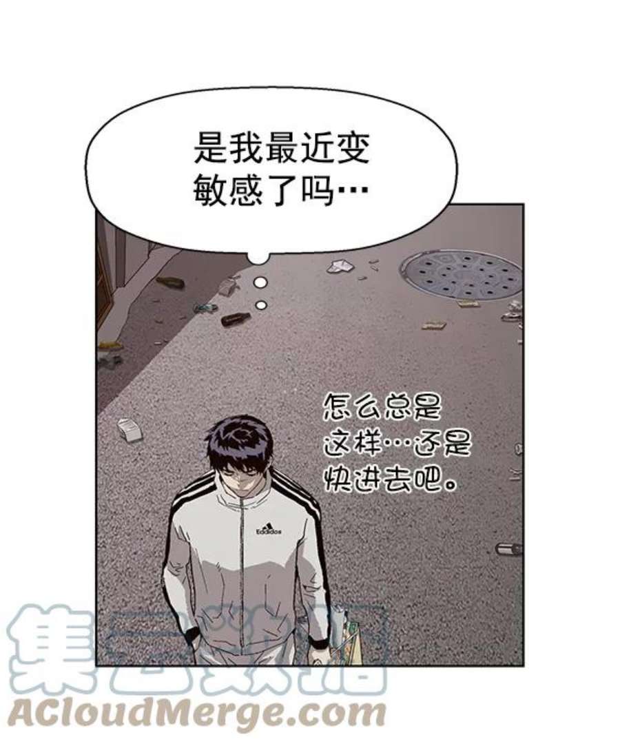 英雄联盟手游卡牌漫画,第147话 29图