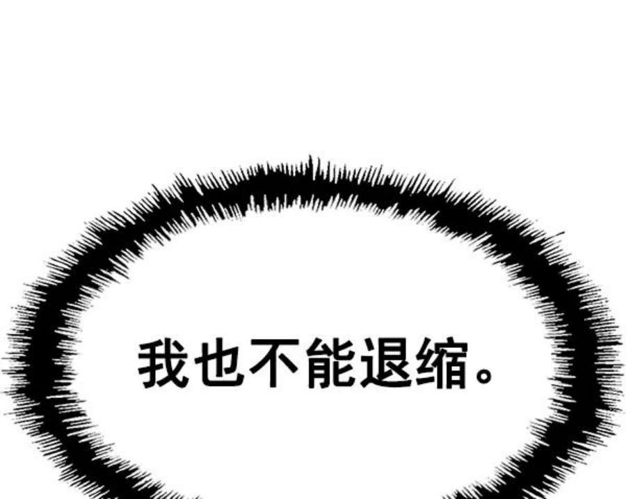 英雄联盟手游卡牌漫画,第147话 93图